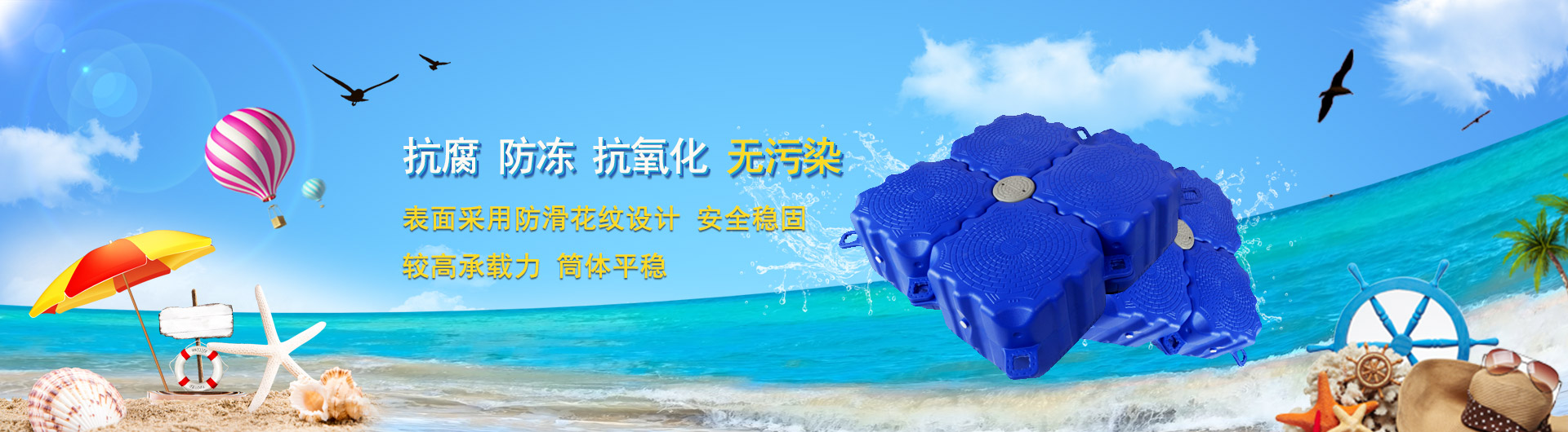 首页顶部幻灯——抗腐防冻抗氧化无污染